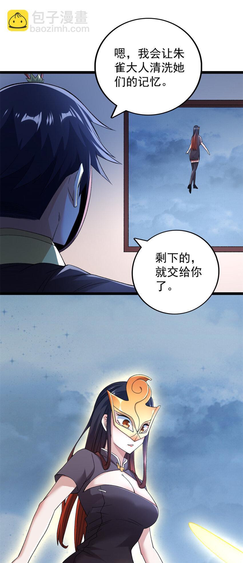 214 拯救无辜女孩们-第215话