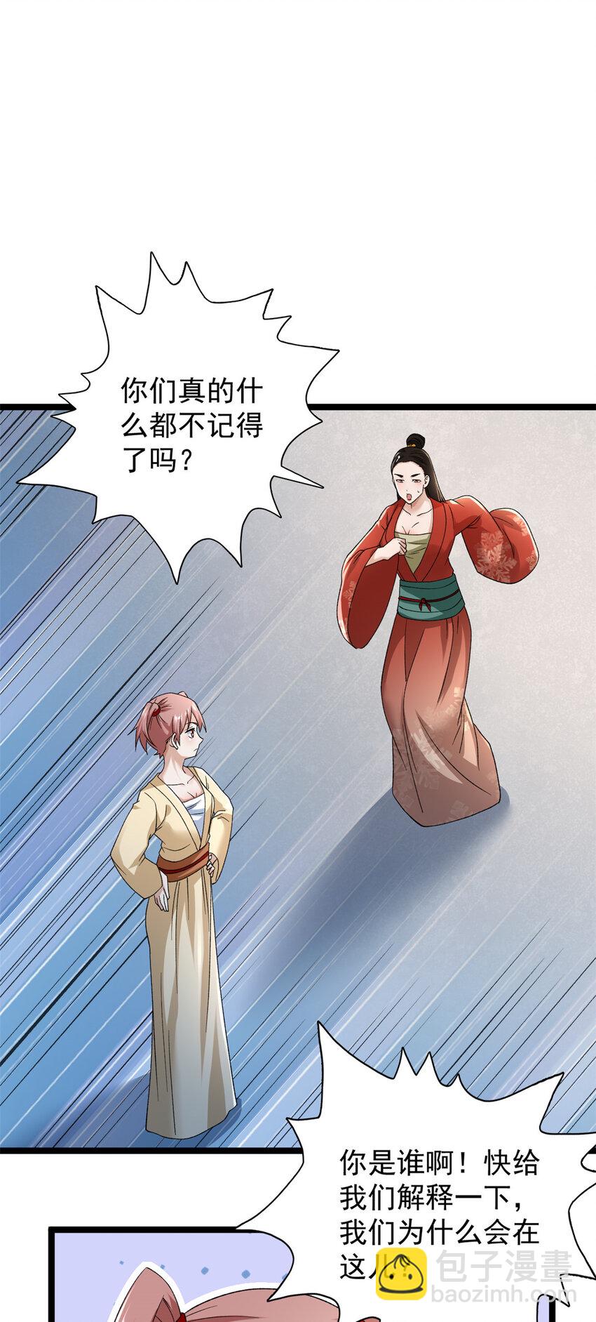 214 拯救无辜女孩们-第215话
