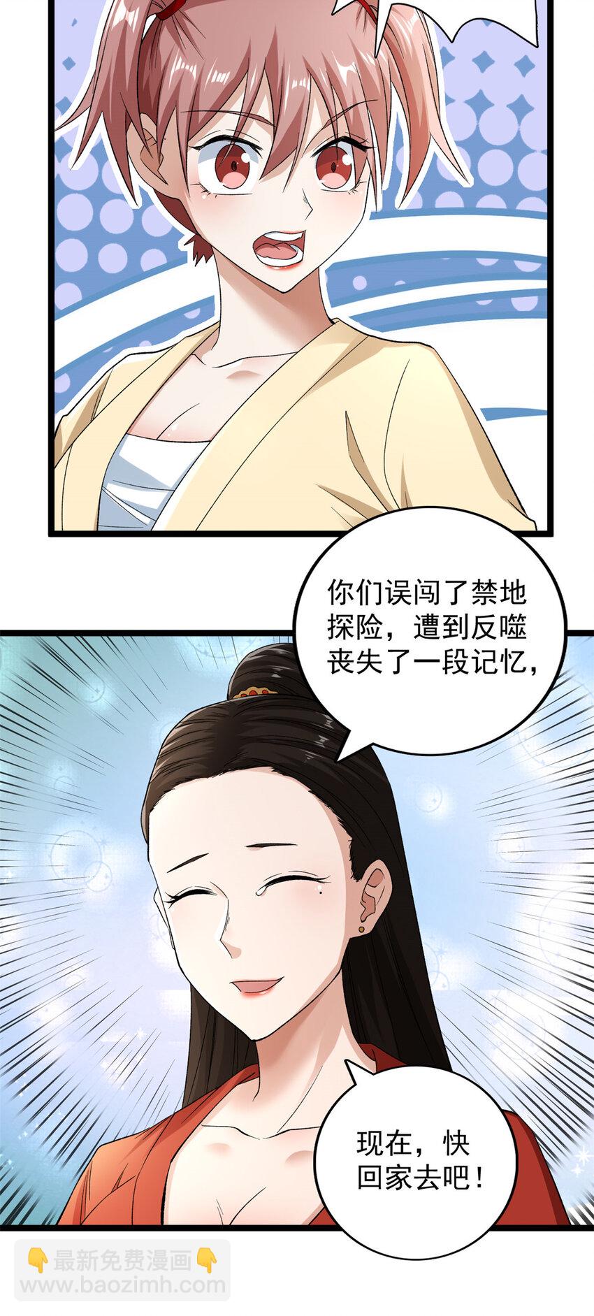 214 拯救无辜女孩们-第215话