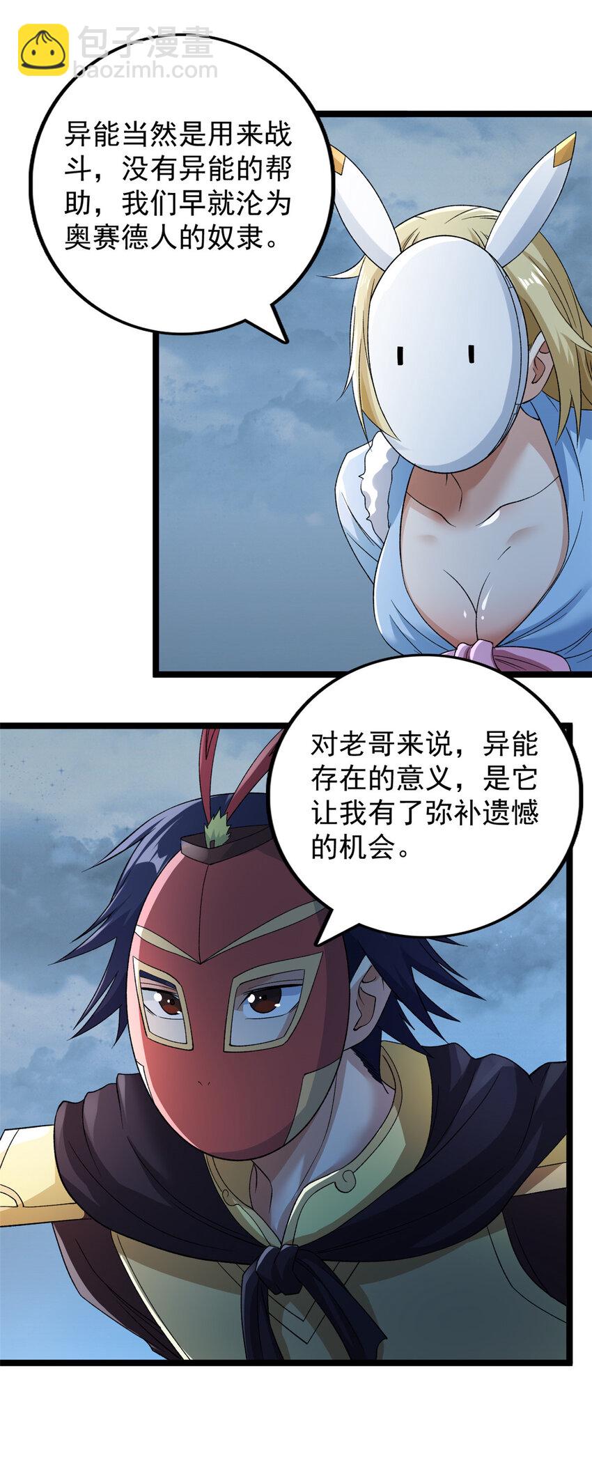 214 拯救无辜女孩们-第215话