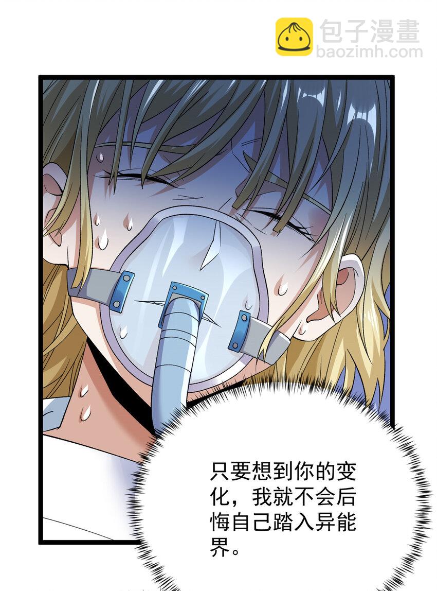 214 拯救无辜女孩们-第215话