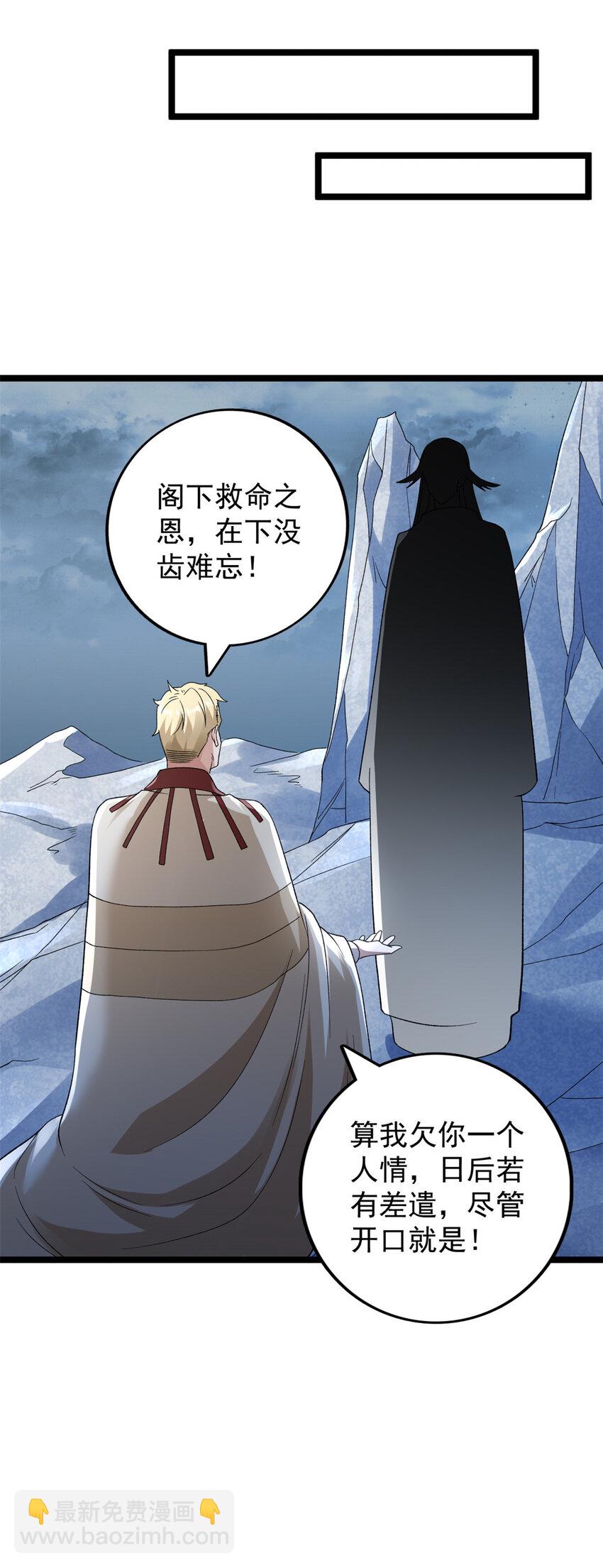 214 拯救无辜女孩们-第215话