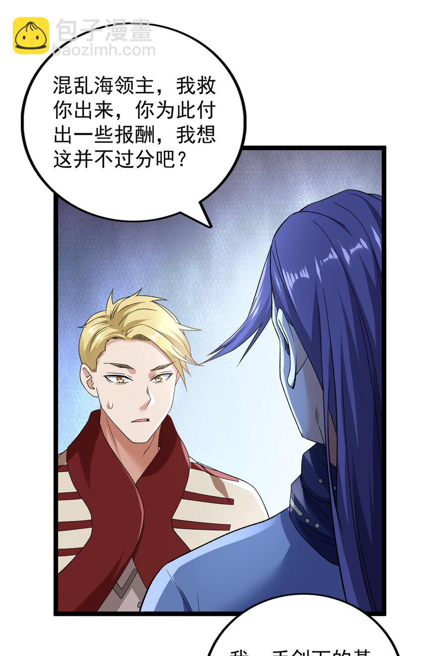214 拯救无辜女孩们-第215话