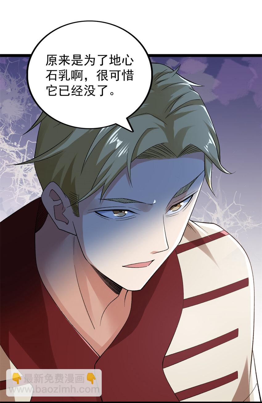 214 拯救无辜女孩们-第215话