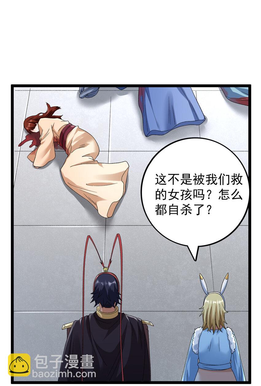 214 拯救无辜女孩们-第215话