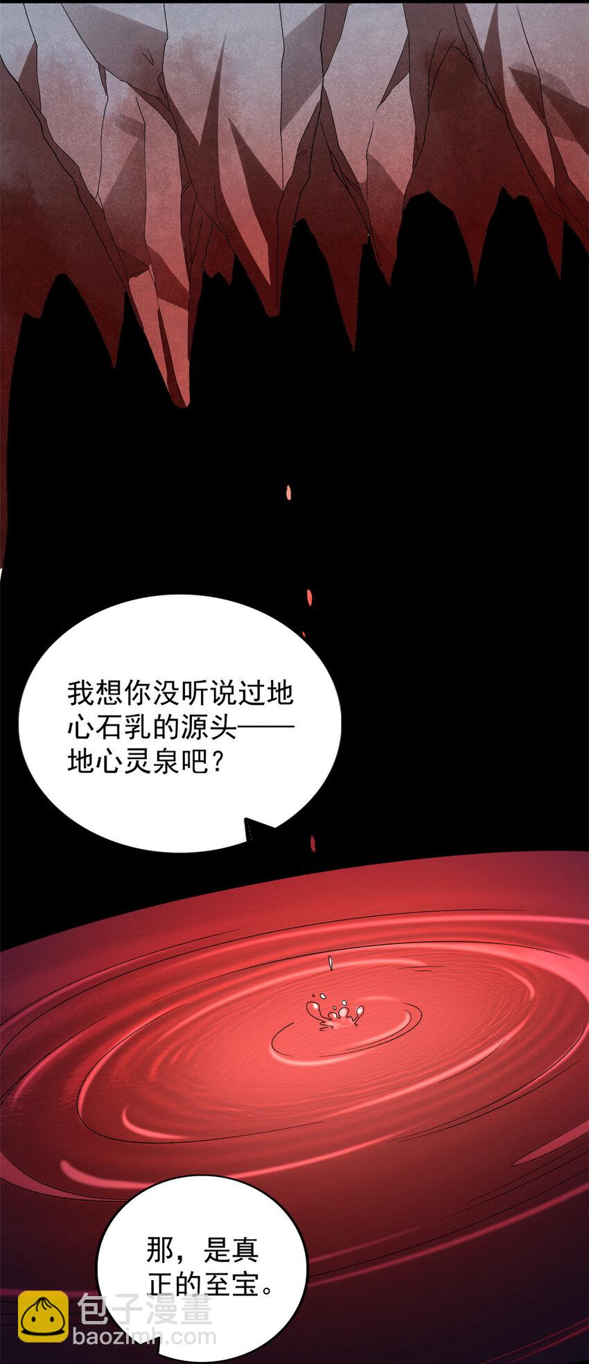 214 拯救无辜女孩们-第215话