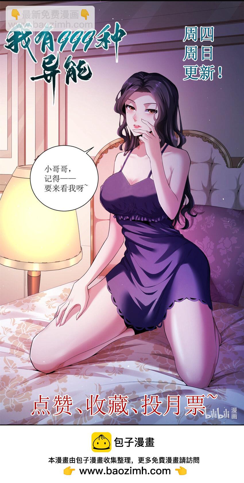214 拯救无辜女孩们-第215话