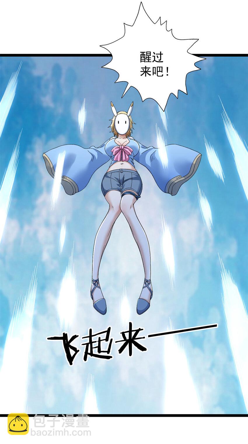 214 拯救无辜女孩们-第215话