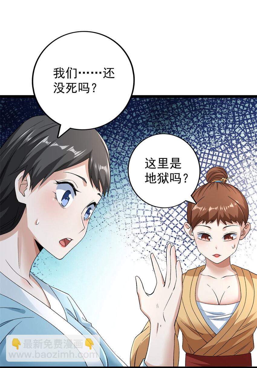 214 拯救无辜女孩们-第215话