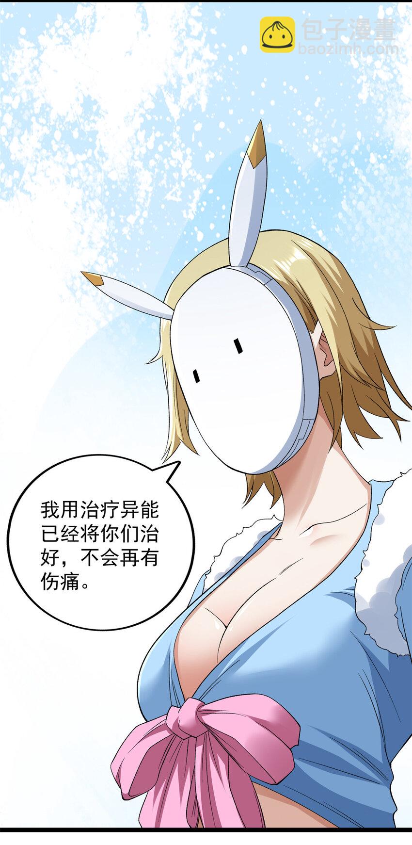 214 拯救无辜女孩们-第215话