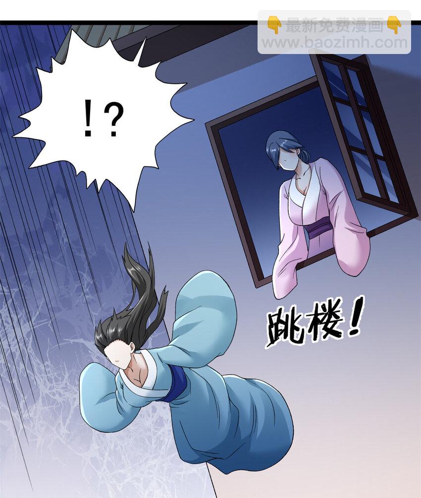 214 拯救无辜女孩们-第215话