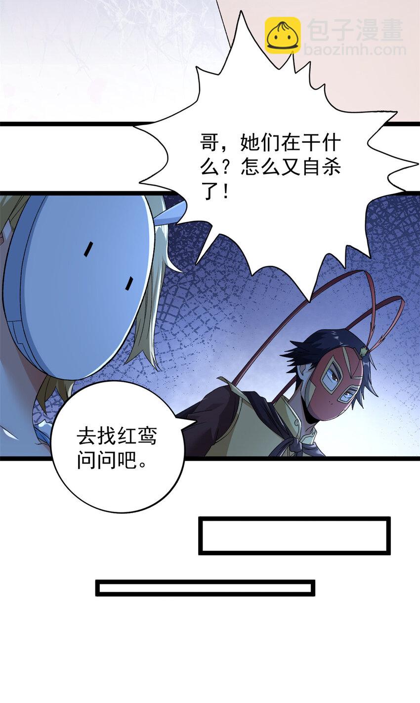 214 拯救无辜女孩们-第215话