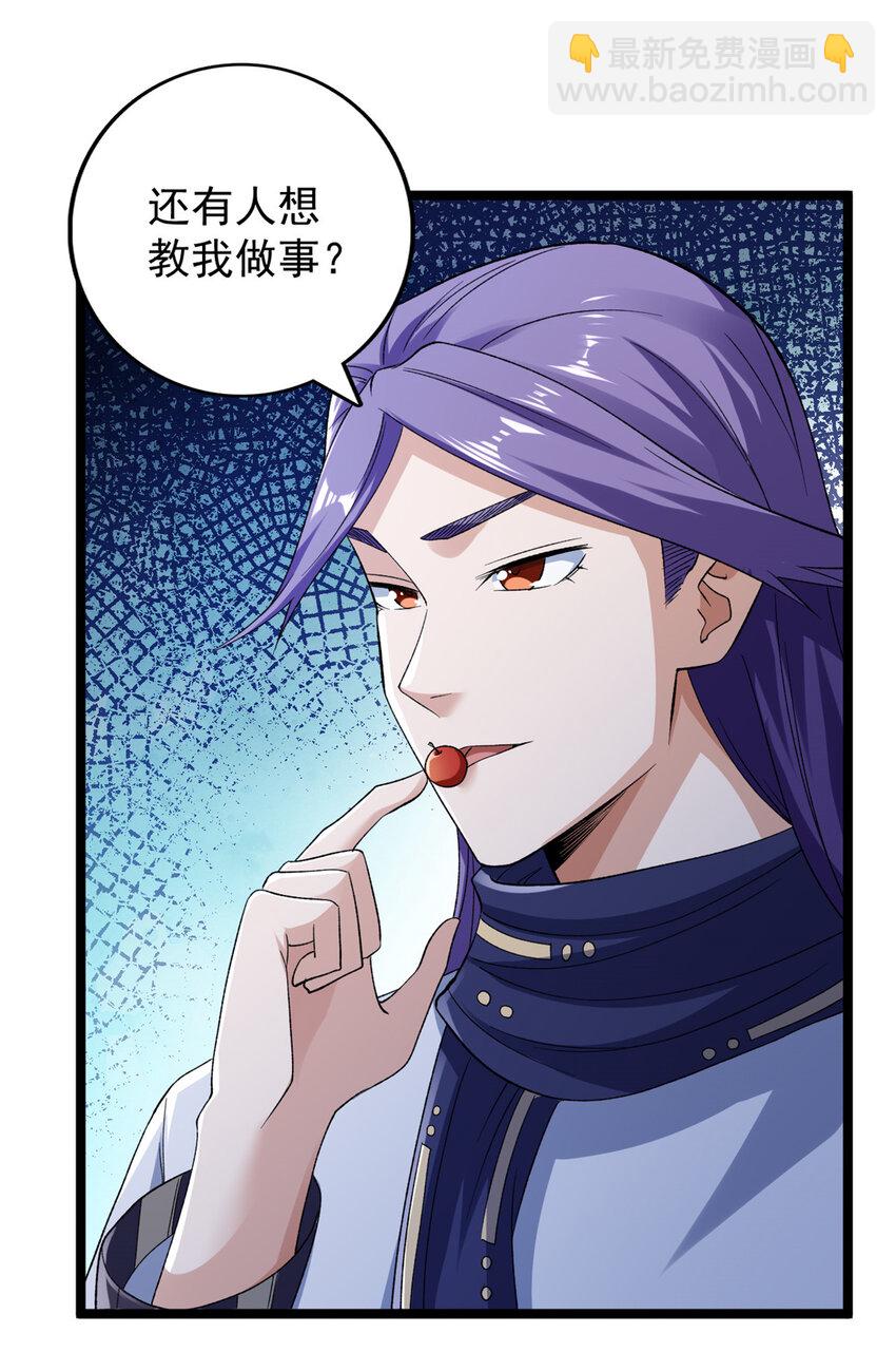 216 杨希的反红帝计划-第217话