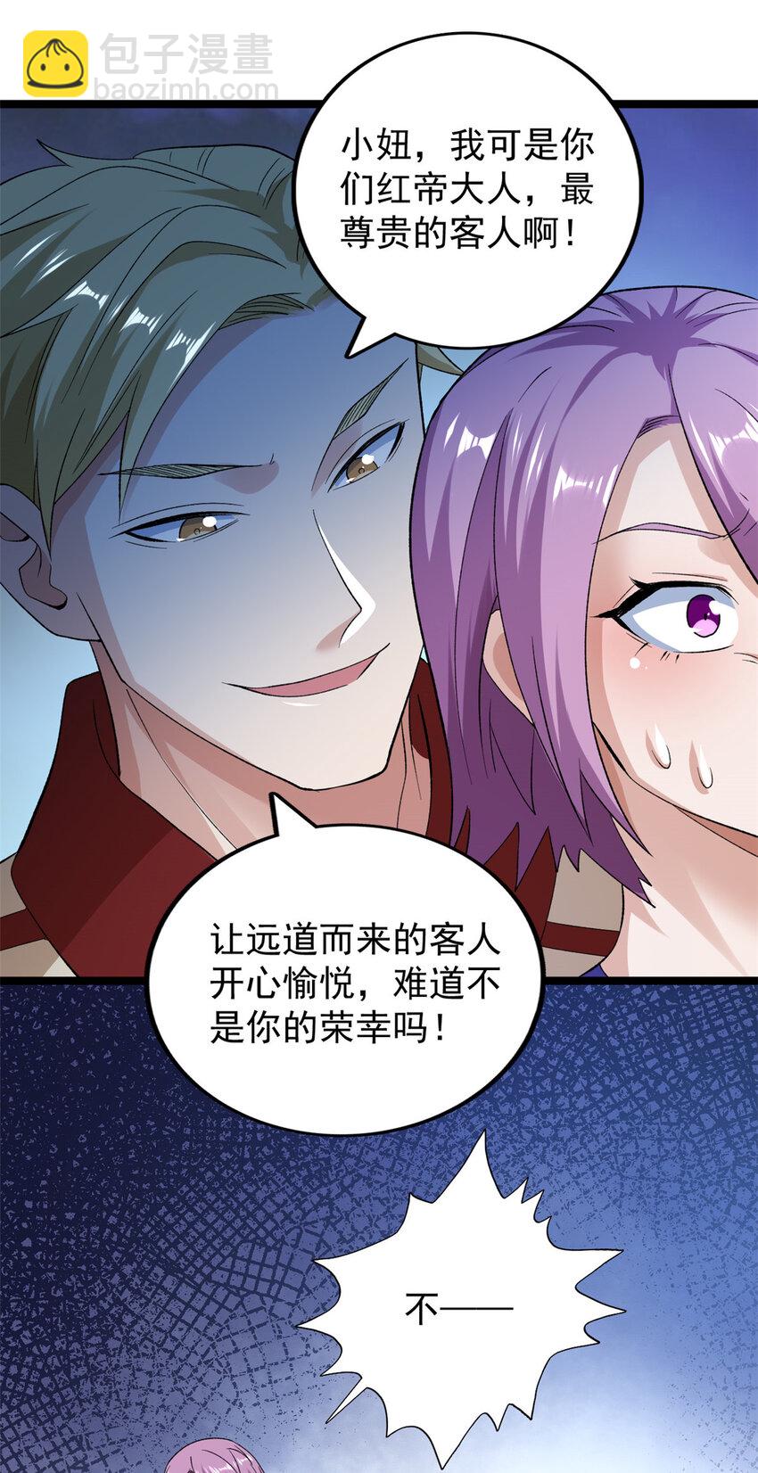 216 杨希的反红帝计划-第217话