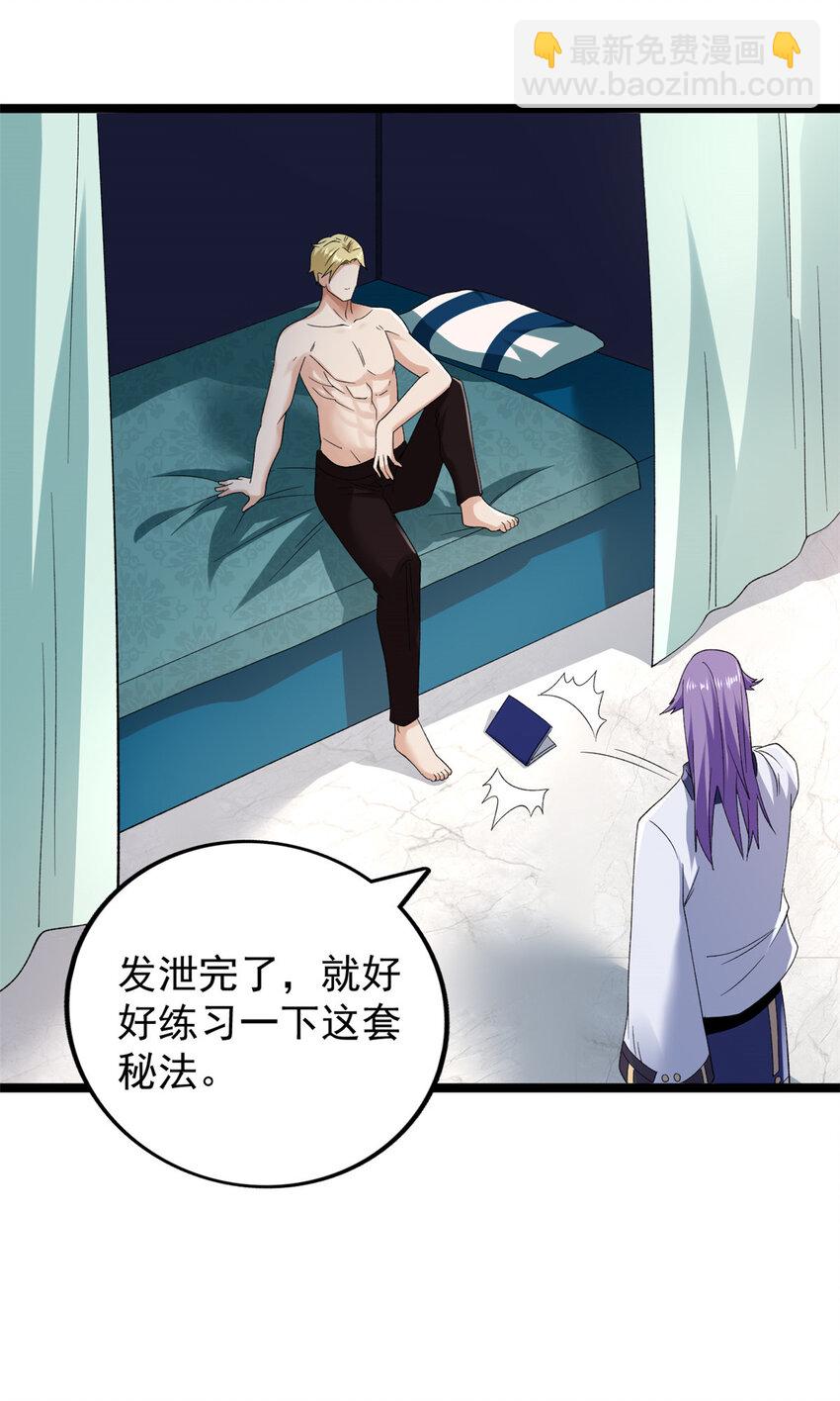 216 杨希的反红帝计划-第217话