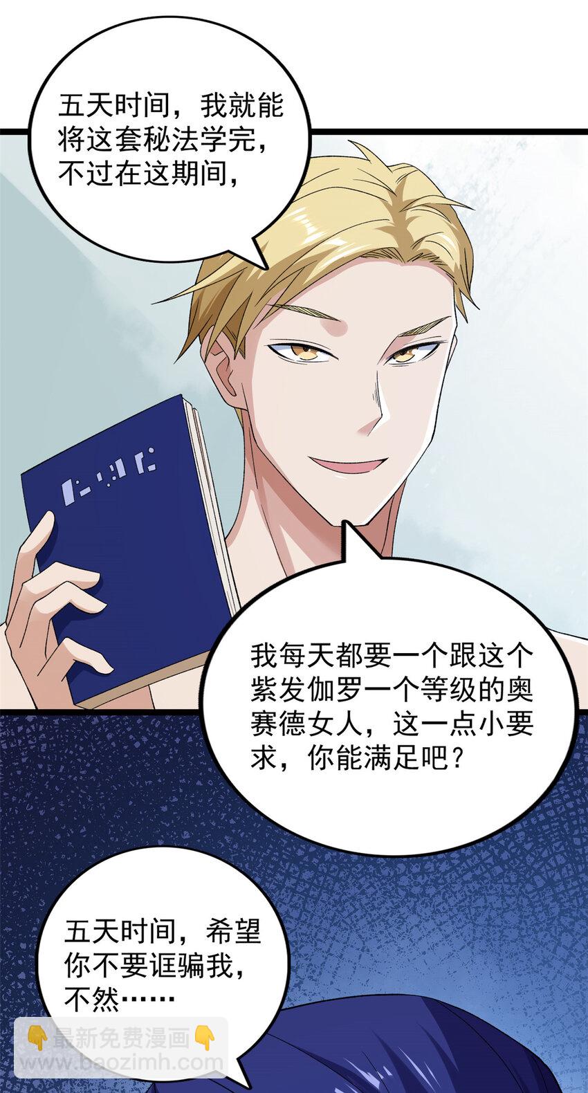 216 杨希的反红帝计划-第217话