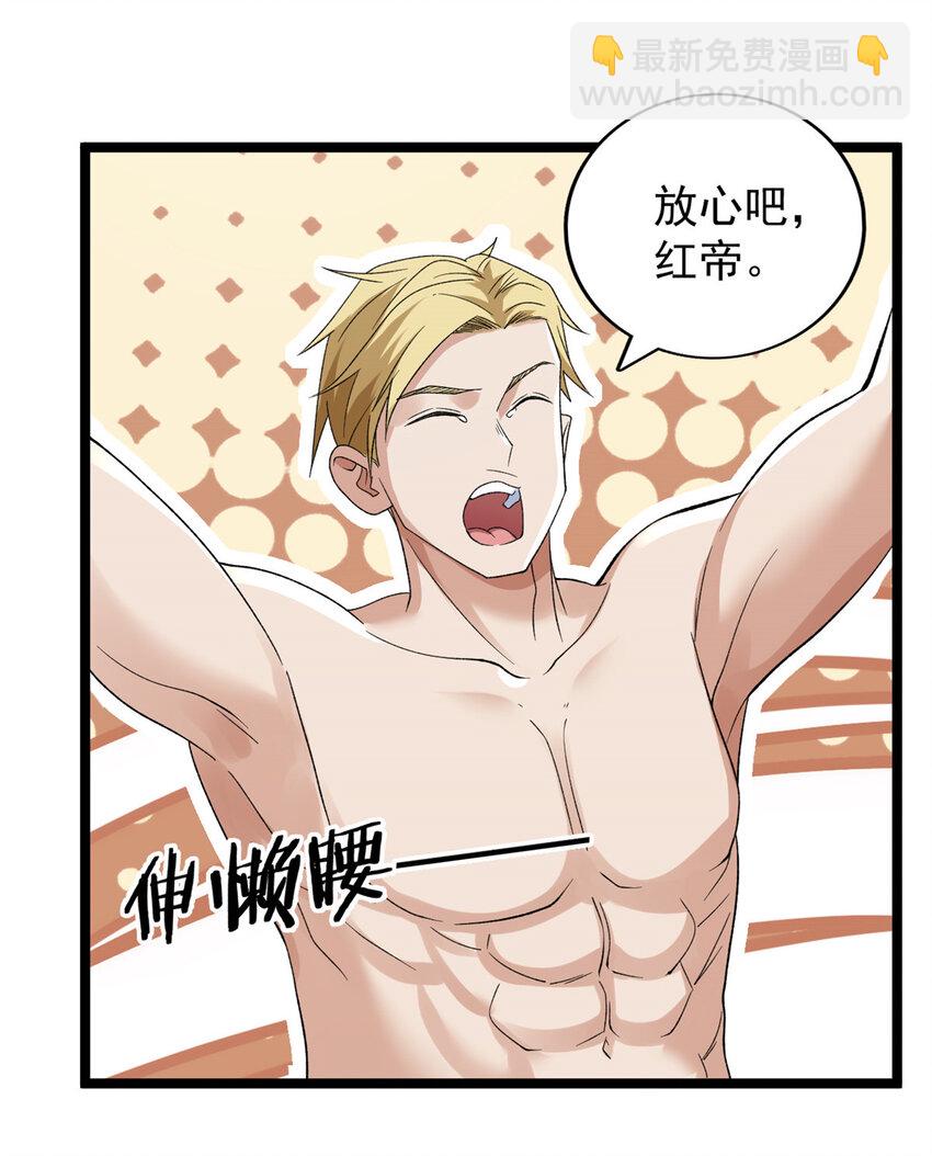 216 杨希的反红帝计划-第217话
