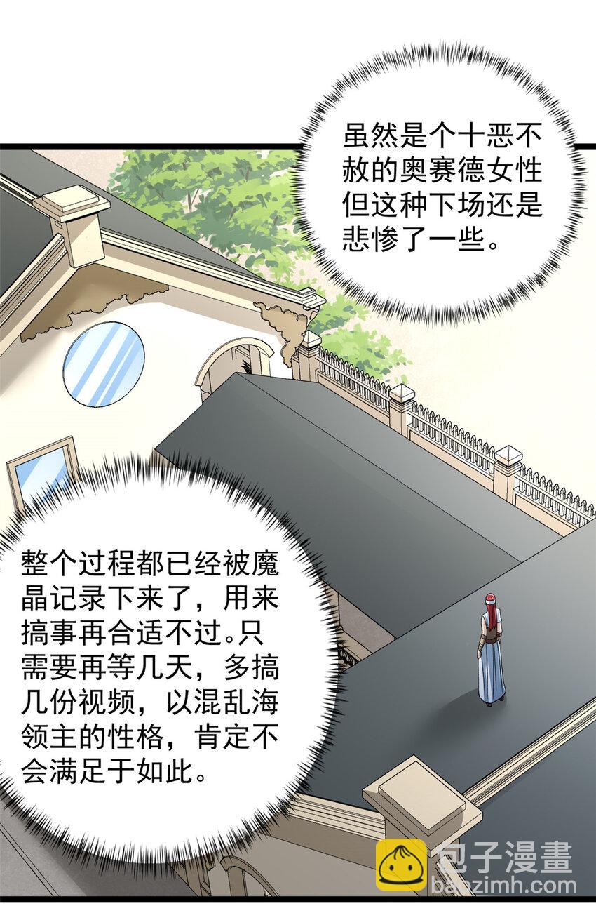 216 杨希的反红帝计划-第217话