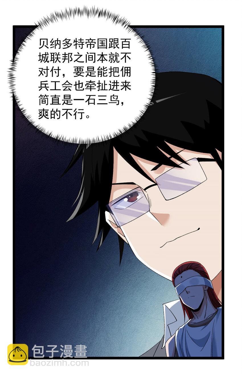 216 杨希的反红帝计划-第217话