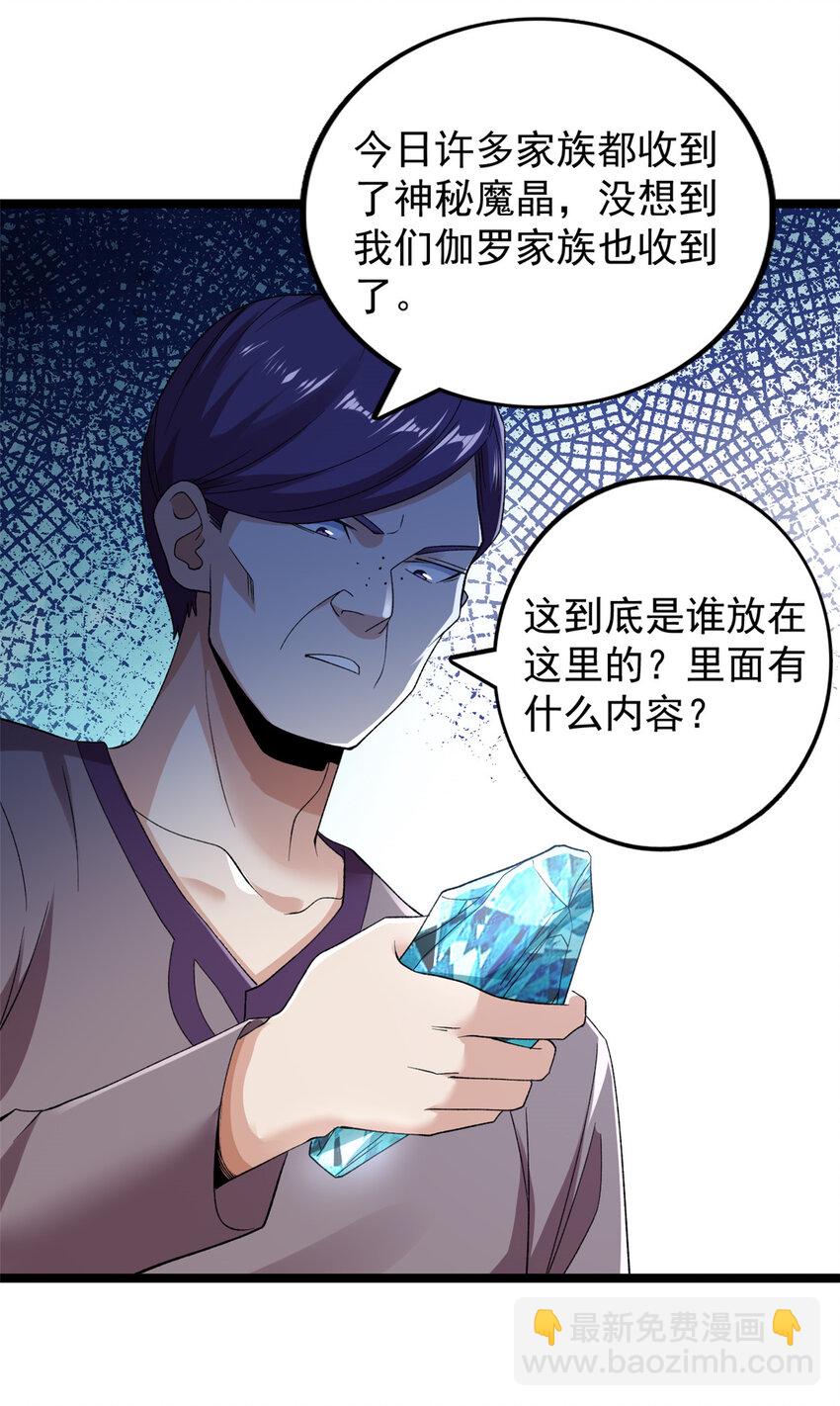 216 杨希的反红帝计划-第217话
