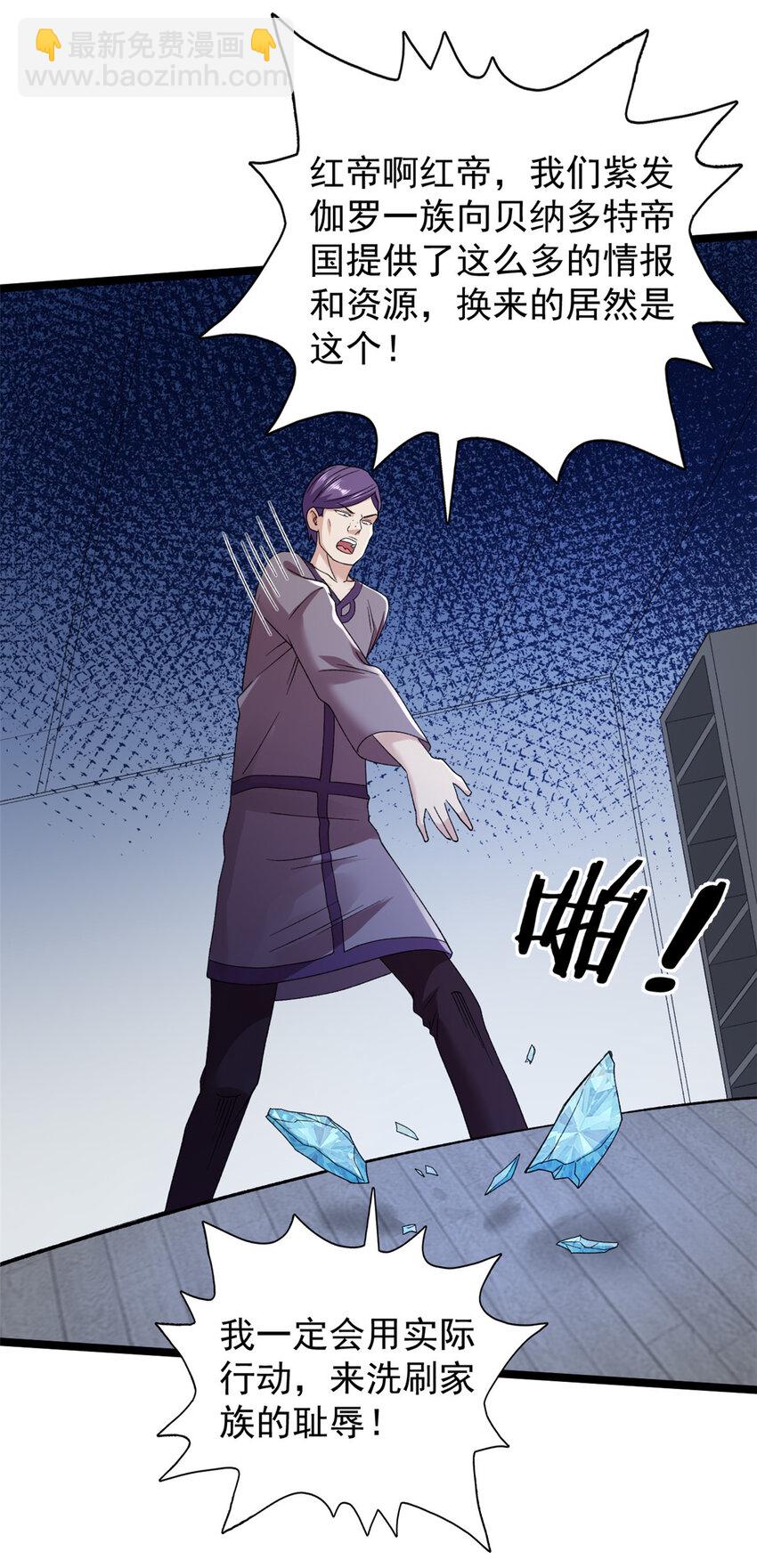 216 杨希的反红帝计划-第217话