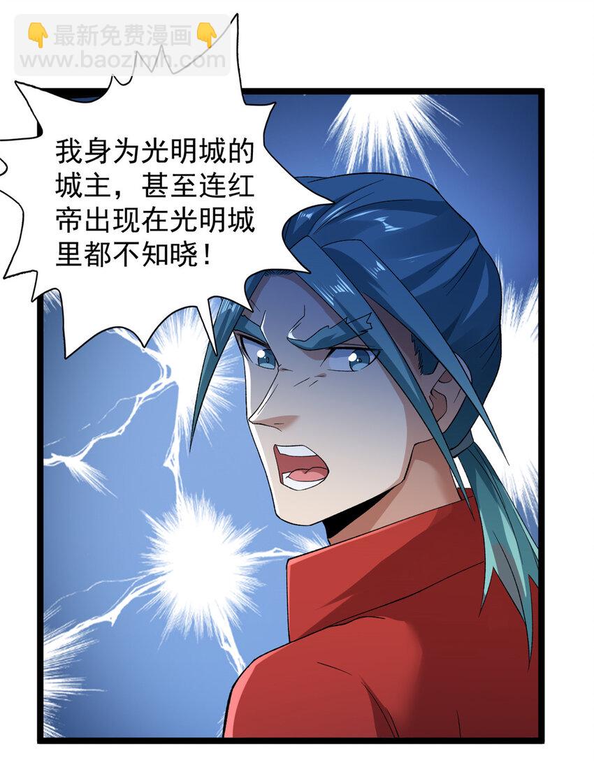216 杨希的反红帝计划-第217话