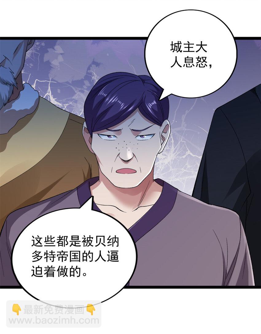 216 杨希的反红帝计划-第217话