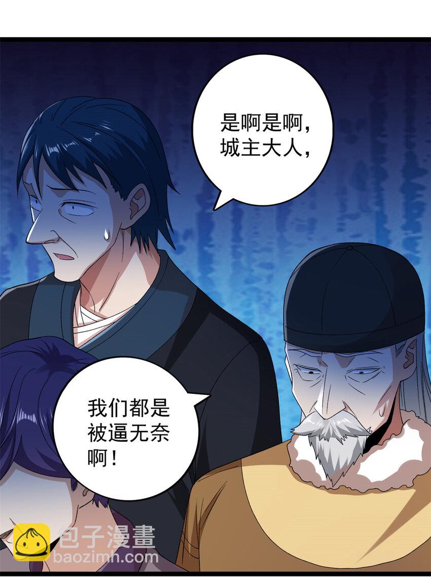 216 杨希的反红帝计划-第217话