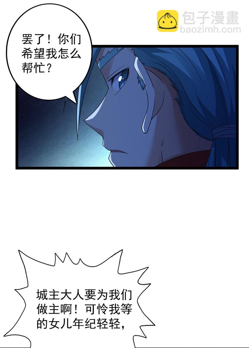 216 杨希的反红帝计划-第217话