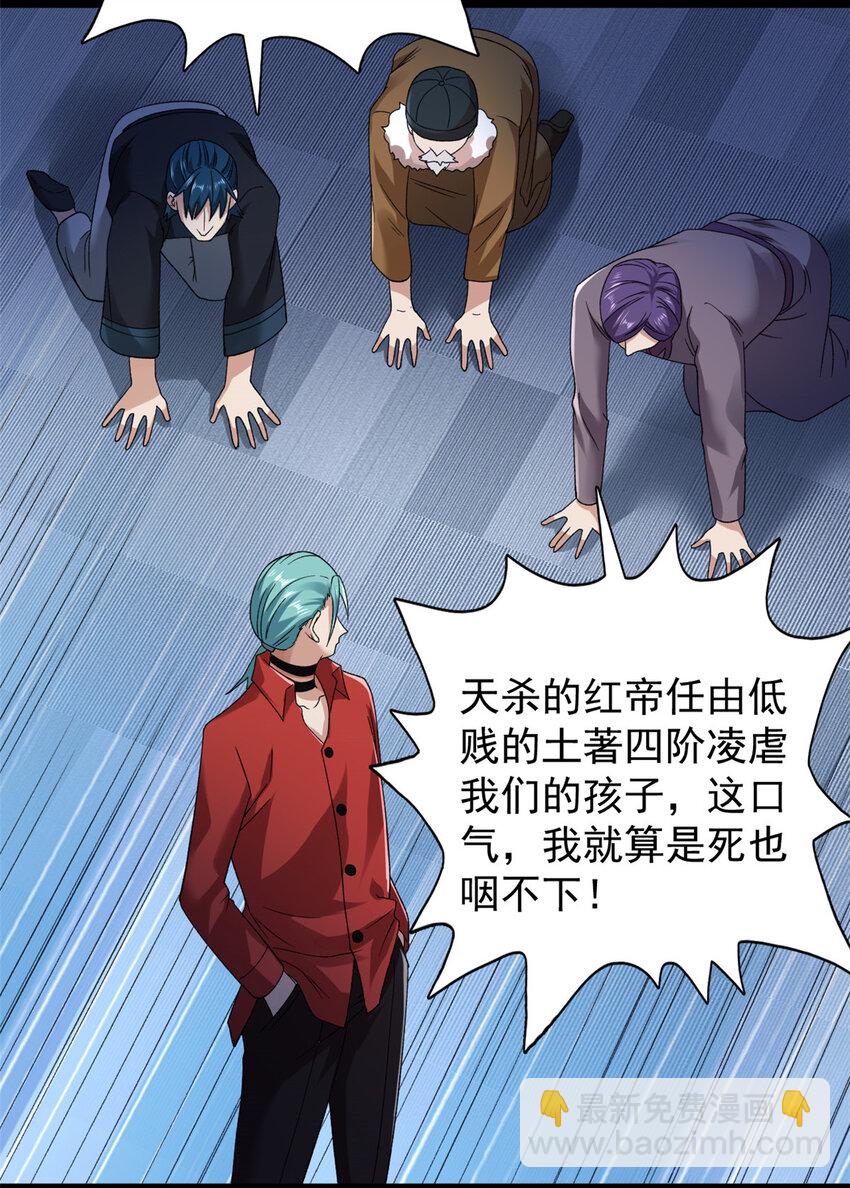 216 杨希的反红帝计划-第217话