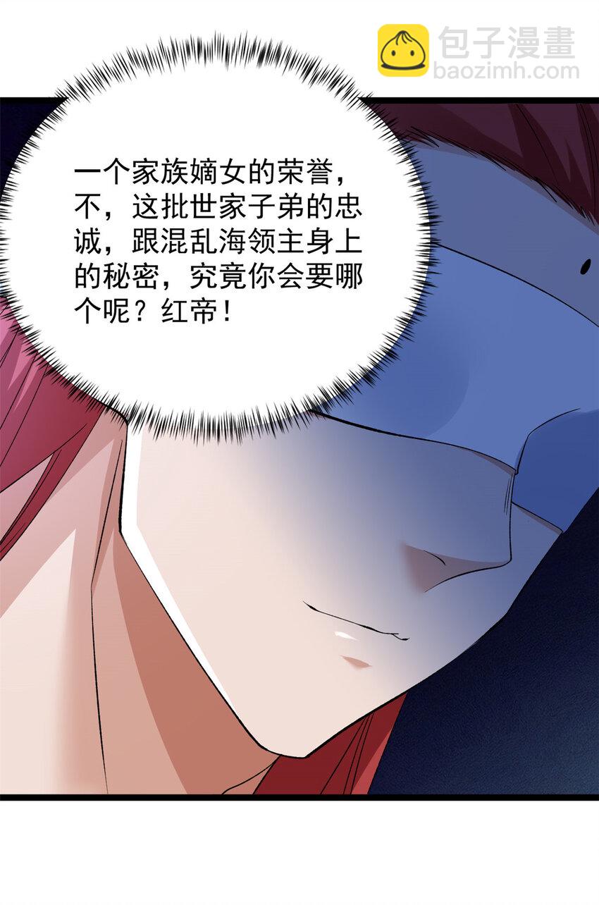 216 杨希的反红帝计划-第217话