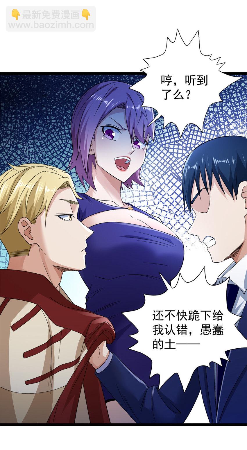 216 杨希的反红帝计划-第217话