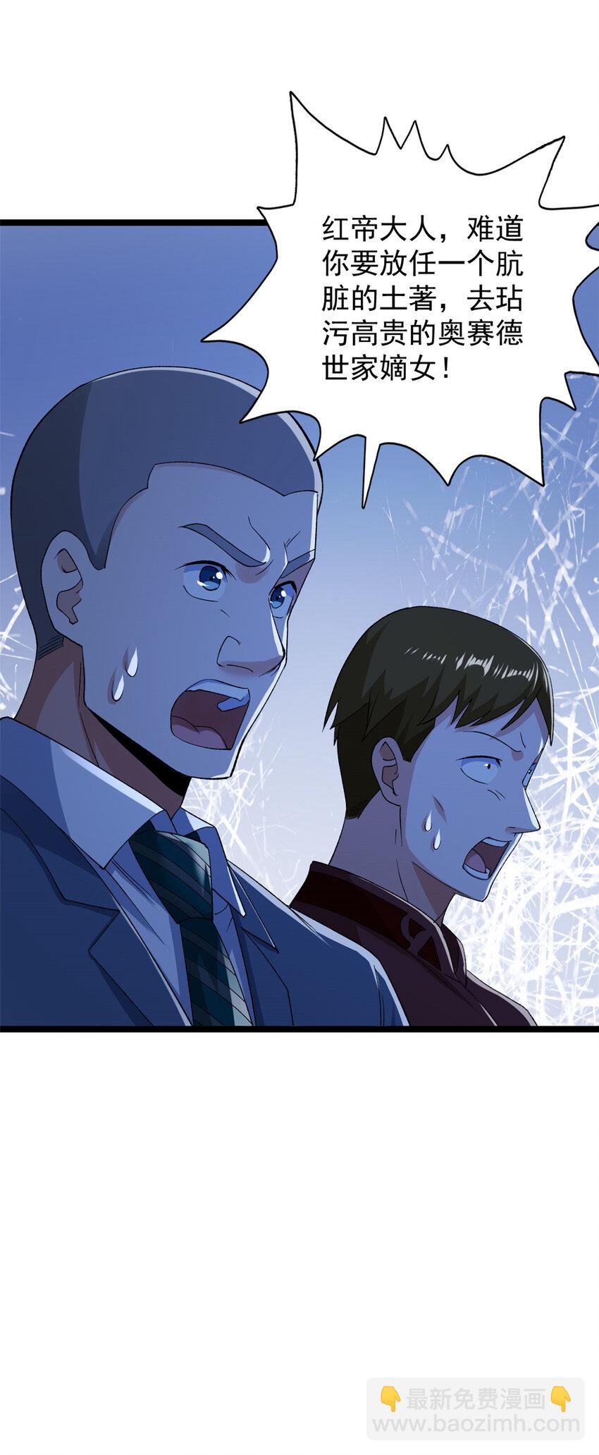 216 杨希的反红帝计划-第217话