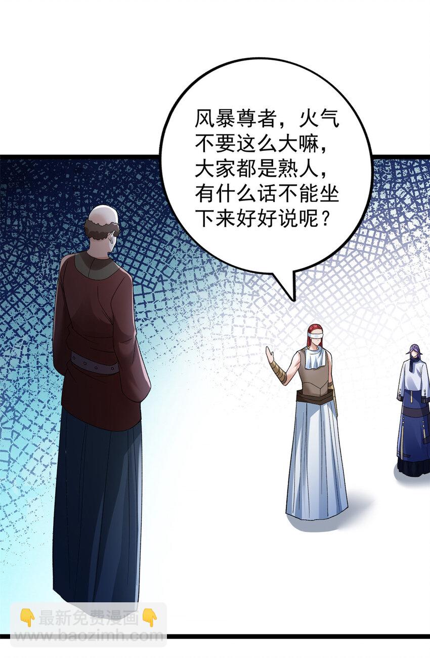 218 红帝的秘密被发现-第219话