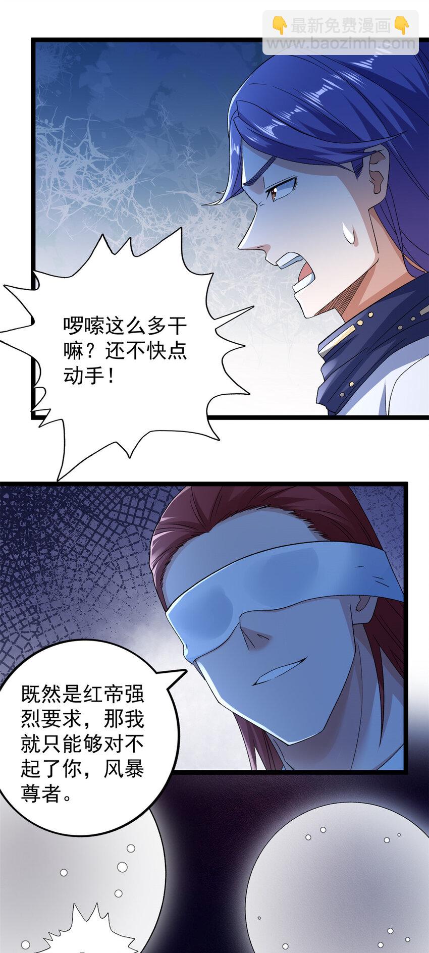 218 红帝的秘密被发现-第219话