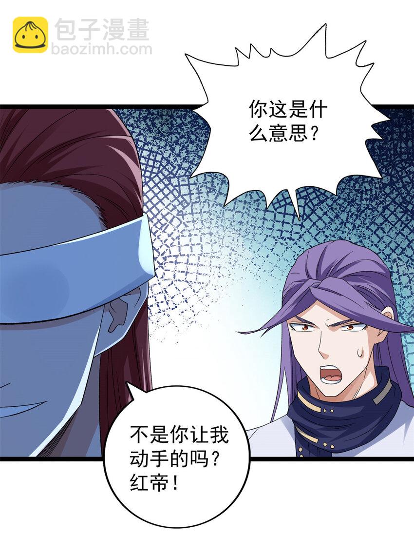 218 红帝的秘密被发现-第219话
