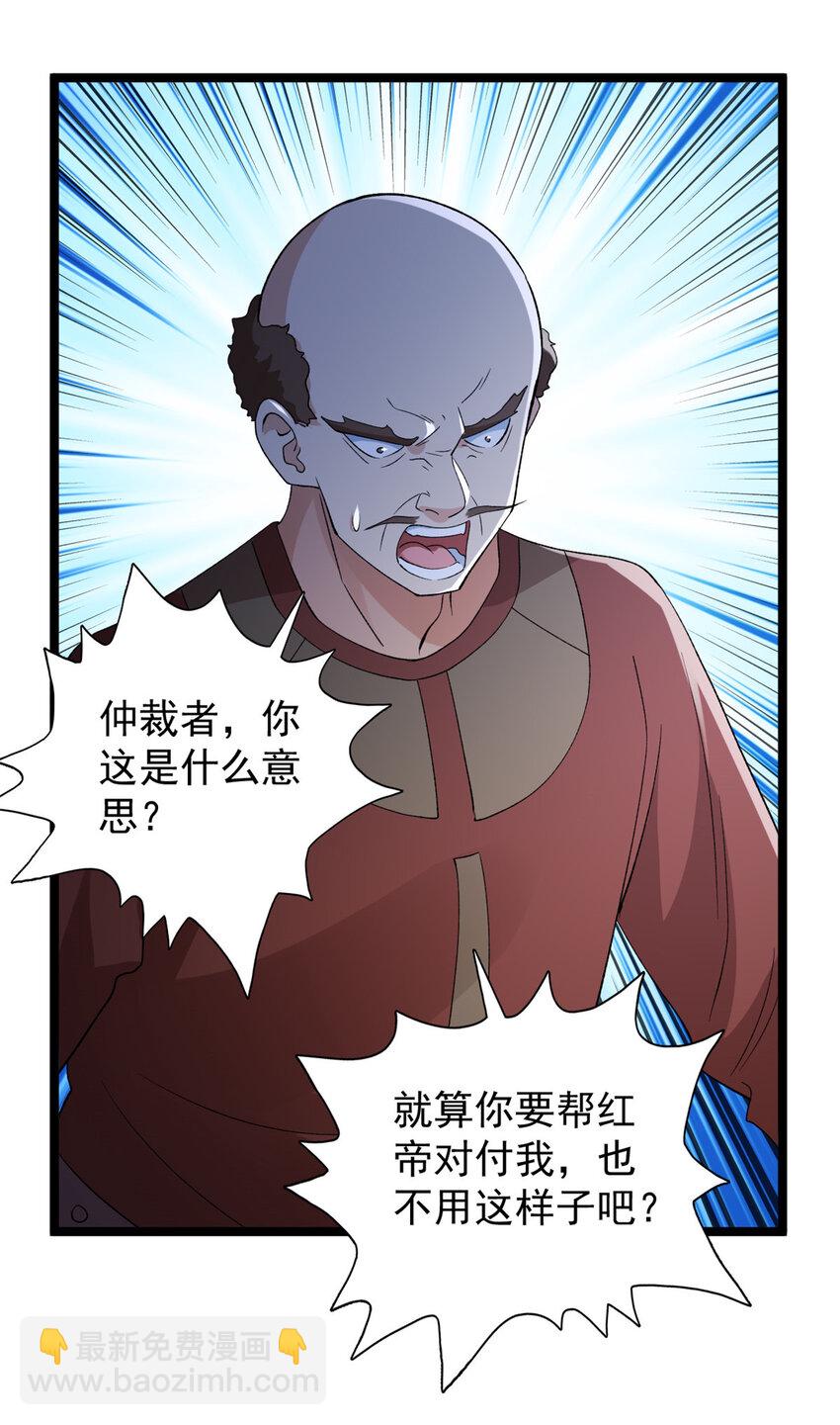 218 红帝的秘密被发现-第219话