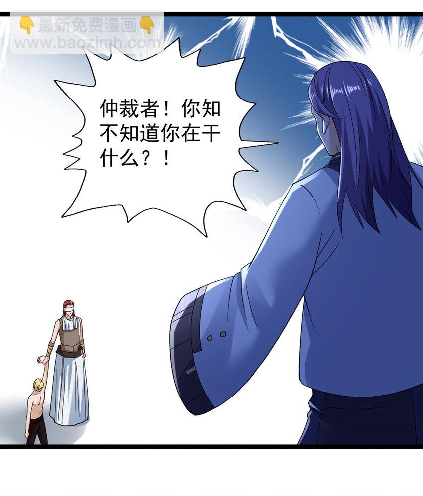 218 红帝的秘密被发现-第219话