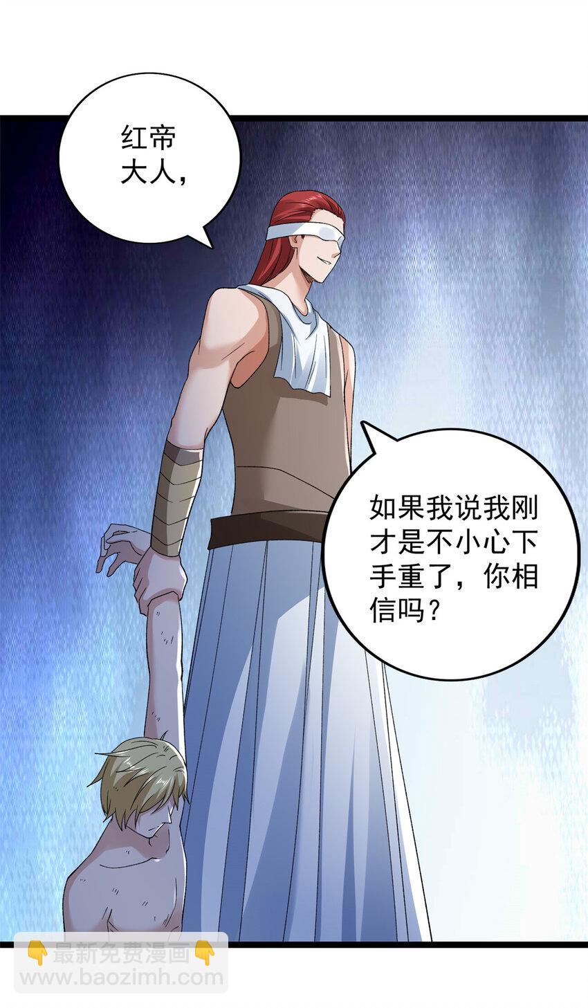 218 红帝的秘密被发现-第219话