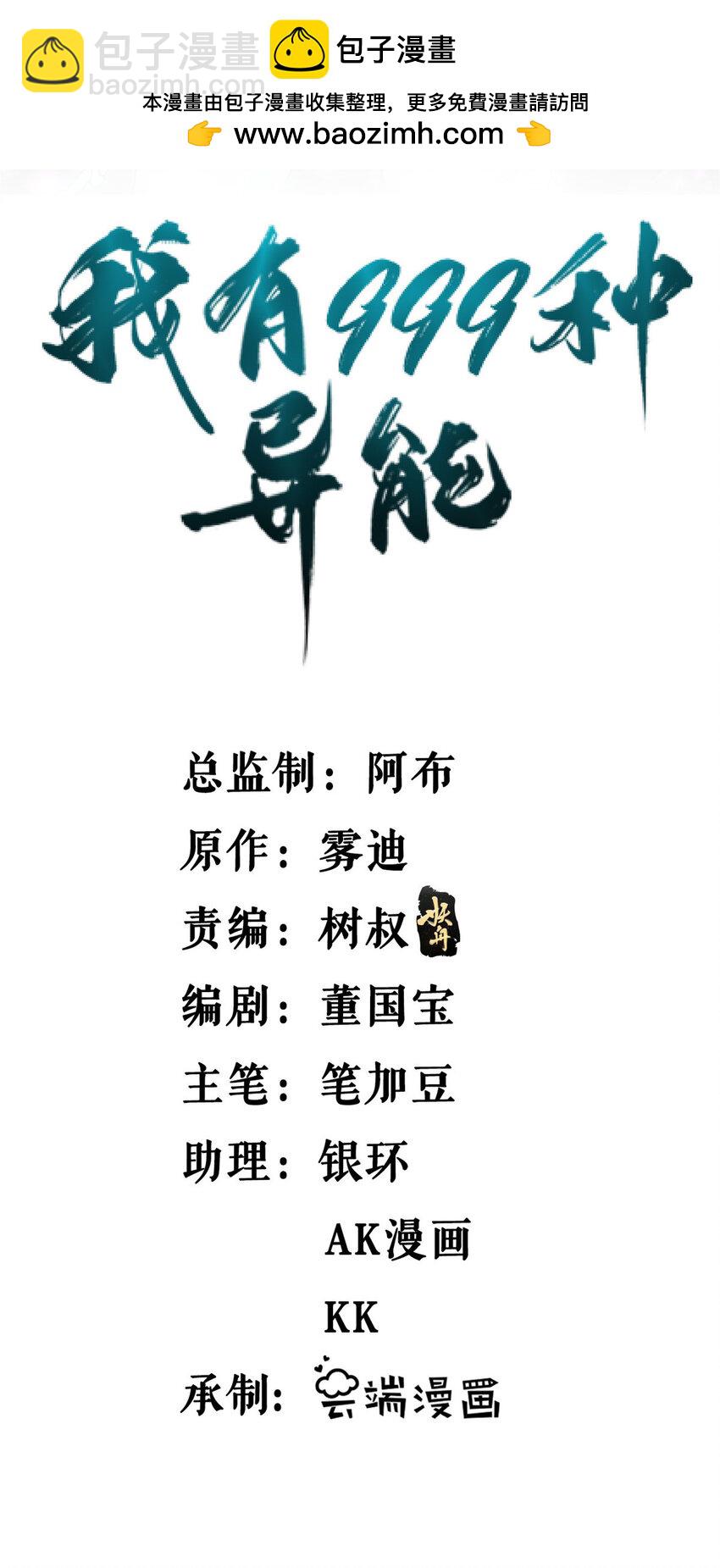 218 红帝的秘密被发现-第219话