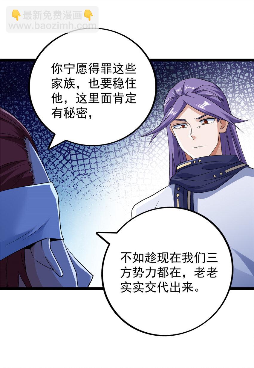 218 红帝的秘密被发现-第219话