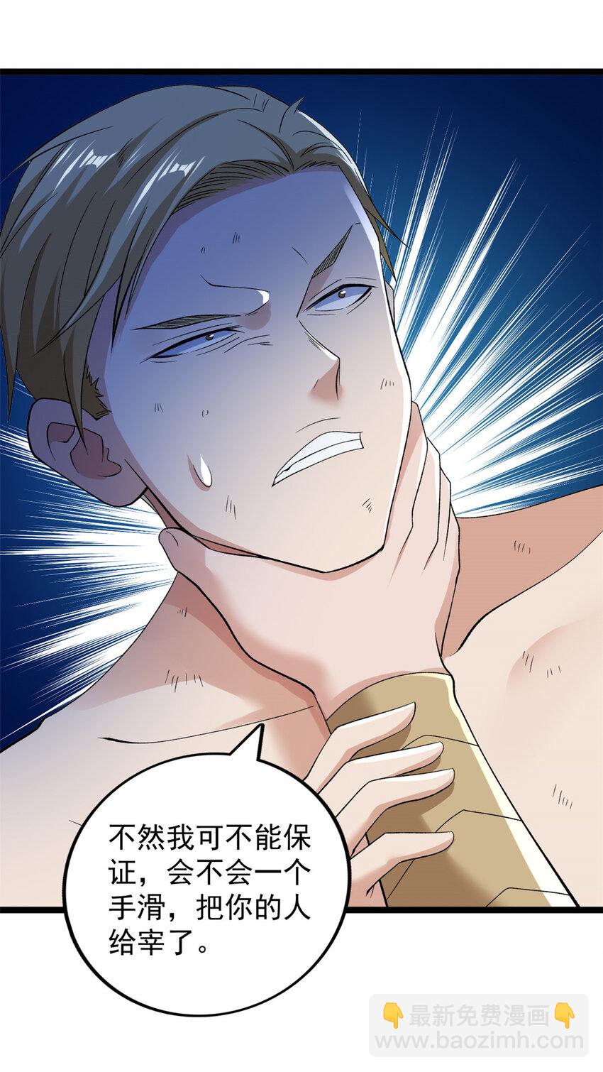218 红帝的秘密被发现-第219话