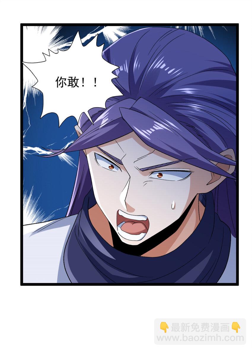 218 红帝的秘密被发现-第219话