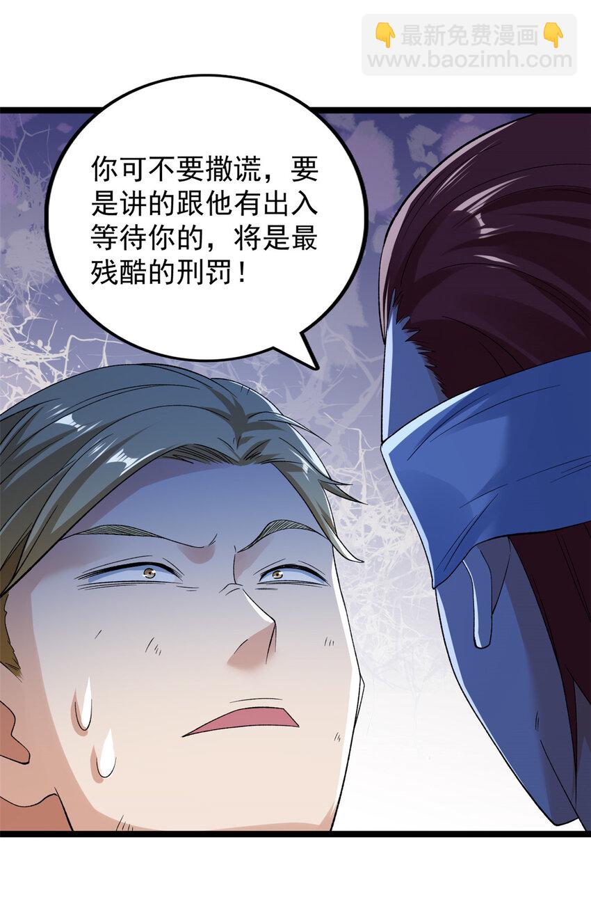 218 红帝的秘密被发现-第219话