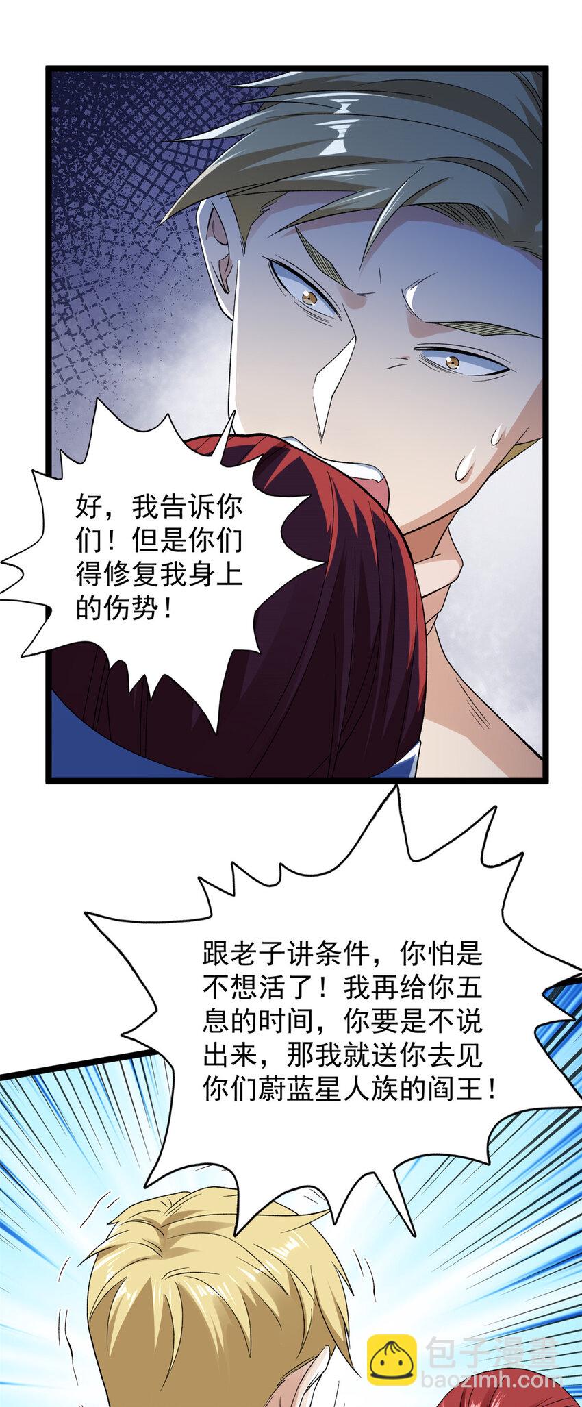 218 红帝的秘密被发现-第219话