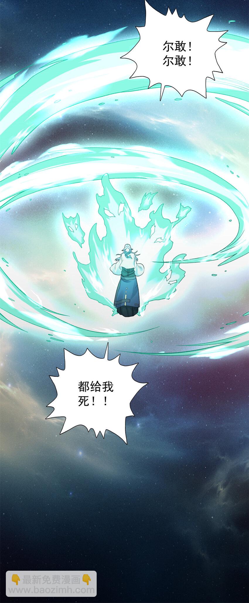 218 红帝的秘密被发现-第219话