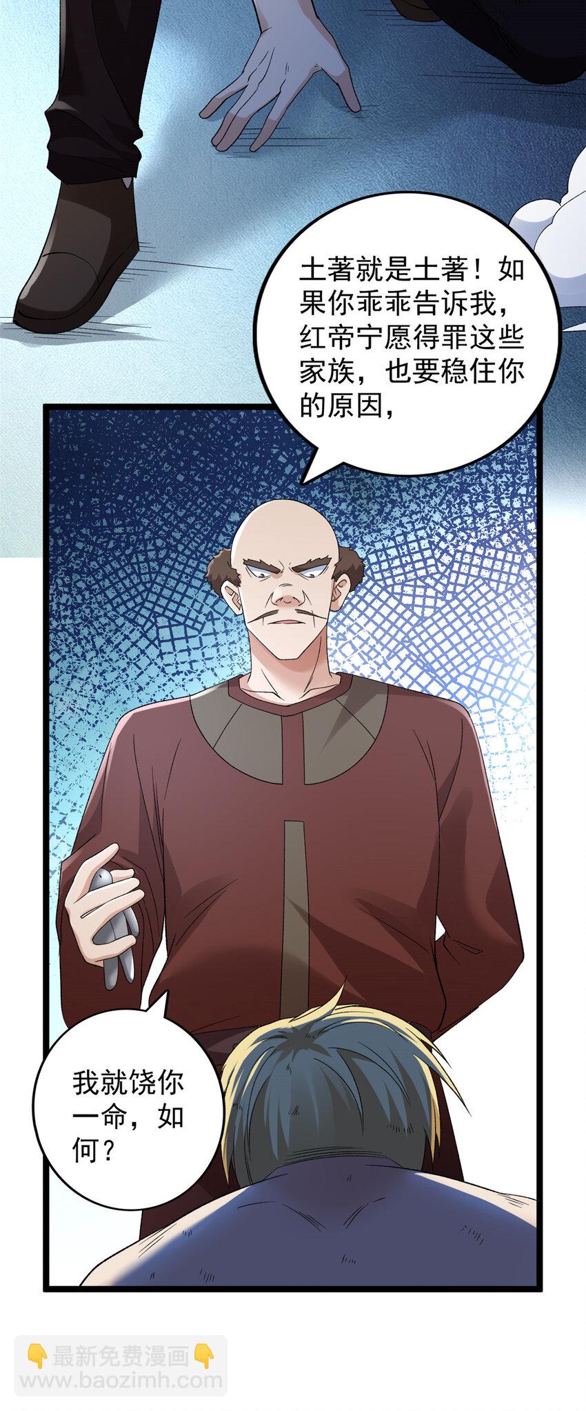 218 红帝的秘密被发现-第219话