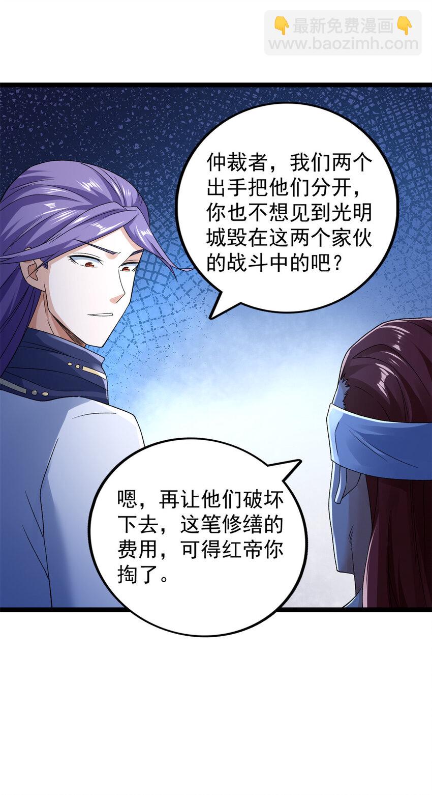 218 红帝的秘密被发现-第219话