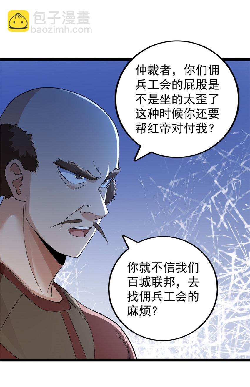 218 红帝的秘密被发现-第219话