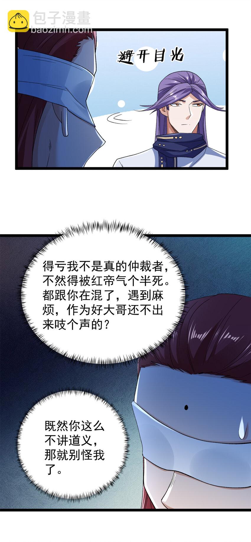 218 红帝的秘密被发现-第219话
